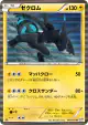 Zekrom 019/051 Rare card from Spiral Force (Japanese)