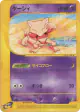 Abra 040/088 Common card from Split Earth (Japanese)