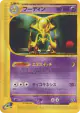 Alakazam 042/088 Rare card from Split Earth (Japanese)