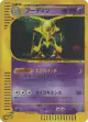 Alakazam 043/088 Rare Holo card from Split Earth (Japanese)