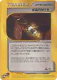 Crystal Shard 081/088 Uncommon card from Split Earth (Japanese)