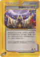 Desert Shaman 078/088 Uncommon card from Split Earth (Japanese)