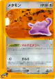 Ditto 064/088 Common card from Split Earth (Japanese)