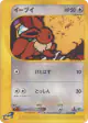 Eevee 065/088 Common card from Split Earth (Japanese)