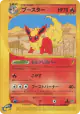 Flareon 016/088 Rare card from Split Earth (Japanese)