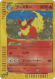 Flareon 017/088 Rare Holo card from Split Earth (Japanese)