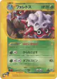 Forretress 013/088 Common card from Split Earth (Japanese)