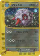 Forretress 075/088 Rare Holo card from Split Earth (Japanese)