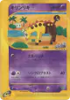 Girafarig 048/088 Common card from Split Earth (Japanese)