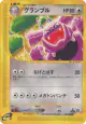 Granbull 069/088 Common card from Split Earth (Japanese)