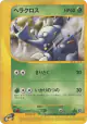 Heracross 015/088 Common card from Split Earth (Japanese)