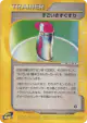 Hyper Potion 077/088 Uncommon card from Split Earth (Japanese)