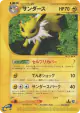 Jolteon 036/088 Rare card from Split Earth (Japanese)