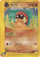 Kabuto 056/088 Common card from Split Earth (Japanese)