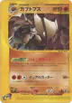 Kabutops 057/088 Rare card from Split Earth (Japanese)