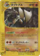 Kabutops 058/088 Rare Holo card from Split Earth (Japanese)