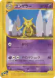 Kadabra 041/088 Common card from Split Earth (Japanese)