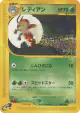 Ledian 006/088 Rare card from Split Earth (Japanese)