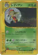 Ledian 007/088 Rare Holo card from Split Earth (Japanese)