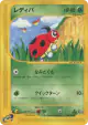 Ledyba 004/088 Common card from Split Earth (Japanese)