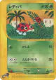 Ledyba 005/088 Common card from Split Earth (Japanese)