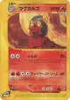 Magcargo 019/088 Rare card from Split Earth (Japanese)