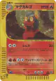 Magcargo 020/088 Rare Holo card from Split Earth (Japanese)