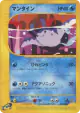 Mantine 032/088 Common card from Split Earth (Japanese)
