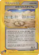 Mirage Stadium 088/088 Uncommon card from Split Earth (Japanese)