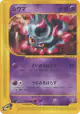 Misdreavus 046/088 Uncommon card from Split Earth (Japanese)