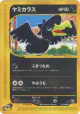 Murkrow 073/088 Common card from Split Earth (Japanese)