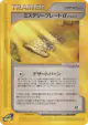 Mystery Plate α 083/088 Uncommon card from Split Earth (Japanese)