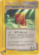 Mystery Plate δ 086/088 Uncommon card from Split Earth (Japanese)