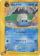 Omanyte 028/088 Common card from Split Earth (Japanese)