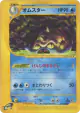 Omastar 029/088 Uncommon card from Split Earth (Japanese)
