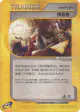 Oracle 079/088 Uncommon card from Split Earth (Japanese)