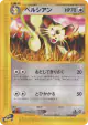 Persian 063/088 Uncommon card from Split Earth (Japanese)