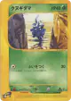 Pineco 011/088 Common card from Split Earth (Japanese)