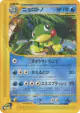 Politoed 030/088 Rare card from Split Earth (Japanese)