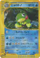 Politoed 031/088 Rare Holo card from Split Earth (Japanese)