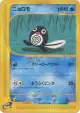 Poliwag 021/088 Common card from Split Earth (Japanese)