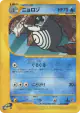 Poliwhirl 022/088 Common card from Split Earth (Japanese)