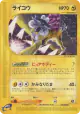 Raikou 038/088 Rare card from Split Earth (Japanese)