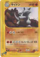 Rhydon 054/088 Rare card from Split Earth (Japanese)