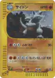 Rhydon 055/088 Rare Holo card from Split Earth (Japanese)