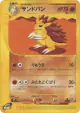 Sandslash 050/088 Common card from Split Earth (Japanese)