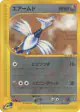 Skarmory 076/088 Common card from Split Earth (Japanese)