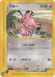 Snubbull 068/088 Common card from Split Earth (Japanese)