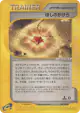 Star Piece 082/088 Uncommon card from Split Earth (Japanese)