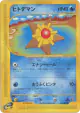 Staryu 023/088 Common card from Split Earth (Japanese)
